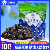 沃田蓝 蓝莓果干儿童成人果脯蜜饯水果干休闲零食烘焙材料独立袋装100g