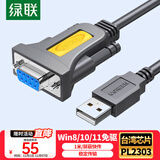 绿联USB转RS232串口转接线 DB9针公对母连接线转换器 支持考勤机收银机打印机com口【1米母头】75635