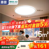 惠普普瑞护眼卧室灯吸顶灯简约超薄超亮LED儿童房间书房灯具包安装