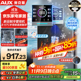 奥克斯（AUX）家用高端净水器伴侣 无水箱壁挂饮水机 全通量适配全水路杀菌速热制冷管线机YGX-B-02