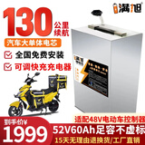 BRIFULLXU电动车电池锂电池60v外卖电瓶三轮大容量磷酸铁锂电摩托车专用款 蓝牙52v60ah【约130KM】适配48v 【汽车大单体电芯】