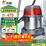 杰诺1600W大功率干湿吹三用桶式吸尘器家用商用办公室地毯装修JN603