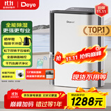 德业（Deye）除湿机/抽湿机 除湿量25升/天 家用轻音地下室除潮除湿器干衣机客厅卧室 手机智控DYD-T22A3