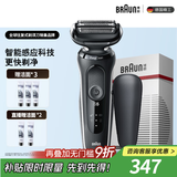 博朗5系电动剃须刀刀头往复式刮胡刀电动男士送男朋友老公生日礼物送男友生日礼物 男