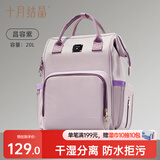 十月结晶妈咪包上班旅行双肩包多功能大容量母婴包时尚手提背包 昌容紫