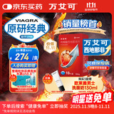 【原研药】万艾可 Viagra 枸橼酸西地那非片 50mg*10片/盒 男科用药 小蓝片 27年品质守护