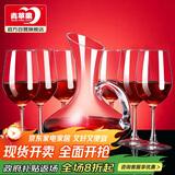 青苹果红酒杯套装无铅玻璃杯高脚杯葡萄酒杯7件套家用红酒杯*6+醒酒器*1