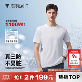 拇指白小T【三防T】二代短袖t恤男女纯棉夏季圆领白小丅打底衫小白t 【拍1发2】男款-皓白+皓白 2XL