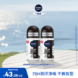妮维雅（NIVEA）走珠止汗露男士海洋酷爽爽身走珠液50ml护肤腋下香体露滚珠便携 黑白爽身走珠50ml*2