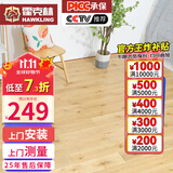 霍克林 实木地板 原木地板家用栎木红橡白橡木龙凤檀商用大尺工厂批发 俄罗斯橡木-橡样人家(125宽)【万人购买】