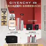 纪梵希（Givenchy）粉丝绒N27口红唇膏+心无禁忌香水礼盒高级感生日礼物双十一狂欢购