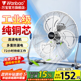 万宝（Wanbao）电风扇台式趴地扇工业风扇强力趴地风扇大风量商用台地扇工业除甲醛大功率电扇工厂室内落地扇通风 【铜线电机】EF-45G 月光银（18寸）八档调速