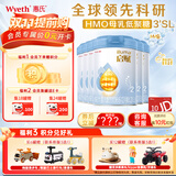 惠氏「官方授权」启赋蓝钻 HMO亲和人体DHA 婴幼儿奶粉 2段 850g 6罐 【加量装】