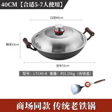 欧美达（omuDa） 欧美达无涂层生铁铸铁锅老式双耳家用不粘大小炒锅燃气灶适用 （LTC40-B） 40cm