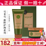 新生活化妆品青果菜新粹护理套装补水保湿水乳霜精华正品护肤品官旗舰网 青果菜新粹柔肤系列套装（护理）