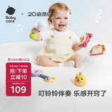 babycare奥尔夫乐器手摇铃婴儿玩具0-1婴幼儿满月礼物新生儿见面礼实用5件