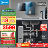 美的（Midea）省芯直饮冷热净水器套装【白泽1000pro+管线机240D+前置25pro】反渗透 家用壁挂式加热一体净饮机