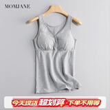 Mom Jane哺乳背心吊带纯棉孕妇装春夏季薄款打底春秋款喂奶月子服免穿文胸 浅灰-可拆罩杯 （透气95%棉-秋冬略厚款） XL(建议体重110-130斤)