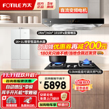 方太（FOTILE）油烟机灶具套装03-EMD20T 顶吸式抽吸油烟机燃气灶直流变频 厨房欧式大风量烟灶套装 【三件套】烟灶套装+17L水伺服热水器
