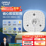 欧普（OPPLE）led吸顶灯改造替换灯板方形节能灯条贴片 24瓦白光替换灯盘光源