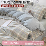 艾薇被套双人水洗棉被套温馨居家被罩单件200x230cm 简兮绿
