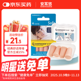 安耳悠 隔音耳塞 防噪音睡眠耳塞 工作学习降噪隔音 德国原装soft 2副装