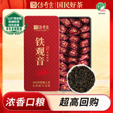 传奇会乌龙茶 安溪铁观音浓香型一级250g中火礼盒装茶叶新茶自己喝送礼