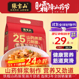 张宝山面条 铁棍山药刀削面1000g  25%山药原浆劲道宽面烩面油泼面