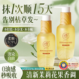 儒意（RUYI）免洗护发精油135ml染发防干枯毛躁烫发卷发修护发素男女持久留香