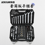 京选（JERXUN）82件汽修工具套装棘轮扳手套筒扳手全套小飞套装摩托车修车工具箱