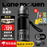 览萌元气保温杯大容量316L不锈钢新年生日礼物送男朋友高档实用水杯子 曜石黑【316L不锈钢】发京东 500ml