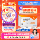 [信尔美]玛仕度肽注射液 0.5ml:4mg*2支 2盒装 2mg/4mg/6mg官方正品医生在线挂号问诊开方