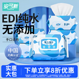 安可新 婴儿湿巾【80片*5包】一次性手口湿纸巾新生儿专用纸巾纯水带盖