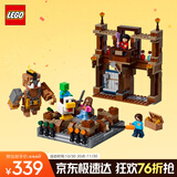 乐高（LEGO）积木我的世界21272 林地府邸对战擂台男孩女孩儿童玩具生日礼物