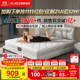 顾家家居门店同款乳胶床垫独袋弹簧席梦思1.8米梦想垫1.8米x2米