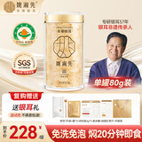 姚淑先高山有机本草银耳免洗焖烧杯冲泡即食银耳羹古田雪耳干货年货送礼 80g单罐-银耳加量套餐