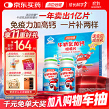 汤臣倍健牛初乳加钙咀嚼片礼盒60片*2瓶 4岁+儿童补钙片青少年 免疫球蛋白