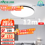 雷士（NVC）吸顶灯客厅卧室餐厅阳台简约现代LED照明灯具灯饰圆灯极光Z
