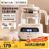 小熊（Bear）恒温水壶婴儿冲泡温调暖奶粉机器宝宝智能保温玻璃电热烧水养生壶 TNQ-N12Z5【配暖奶篮】 1.3L