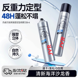 杰威尔（JVR）发胶男士定型喷雾加发泥蓬松头发造型发蜡发型自然持久强力干胶 定型喷雾338ml【买一送一】