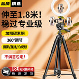 跃路三脚架手机直播支架落地式相机三脚架多功能直播设备户外直播手机摄影套装拍摄多机位带补光灯 1.7米专业款三脚架+26㎝补光灯+三机位 标配