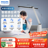 飞利浦（PHILIPS）阅读护眼台灯自营家用全光谱国AA级学生儿童学习防蓝光A1国家补贴
