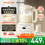 九阳破壁机小豆丁家用变频轻音全自动多功能预约豆浆机2025新款榨汁辅食1.2L五谷杂粮B31 政府补贴