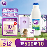 a2牛奶【礼券】 全脂鲜牛奶1L*8 送礼必备 配礼袋 源头直发
