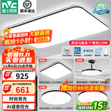 雷士（NVC）吸顶灯客厅灯简约现代LED照明灯具全屋套餐卧室灯-光鸿 【舒适光】智控客厅3室2厅风扇灯