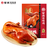 紫燕百味鸡香酥鸭400g袋装烤鸭熟食卤味鸭肉小吃网红零食真空即食