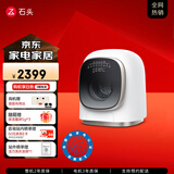 石头（roborock）分子筛迷你洗烘一体机M1  洗烘一体家用小型1kg公斤滚筒内衣全自动洗衣机 星月金 洗烘一体机