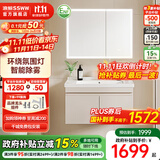 浪鲸（SSWW）卫浴小户型组合浴室柜智能除雾感应镜柜一体陶瓷盆简约风 【奶白|环绕灯】智能除雾款80cm 不含龙头配件