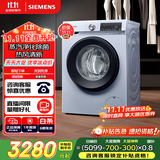 西门子（SIEMENS）10公斤滚筒洗衣机全自动带烘干 洗烘一体 蒸汽除菌 热风清新 双重净筒 X42W 家电国家补贴