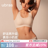 ubras【虞书欣同款】小奶皮云朵隐形无尺码内衣女粉底液文胸透气无痕 【小奶皮】裸感肤色 均码 背心款100-130斤/A-C杯
